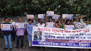 Photo of प्रशांत भूषण मामले में सुप्रीम कोर्ट के द्वारा सजा देने के फैसले की निंदा