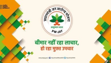 Photo of आयुष्मान भारत योजना के तहत हेल्थ बेनिफिट पैकेज 2.0 लागू