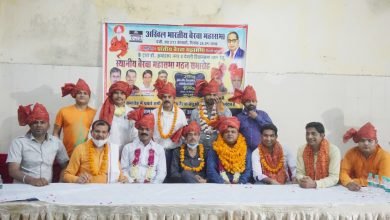 Photo of स्थानीय बैरवा महासभा गठन समारोह संपन्न