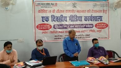 Photo of कोरोना काल में कमजोर नवजात की विशेष देखभाल की जरूरत: सीएस