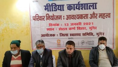 Photo of विवाह के साथ हीं करें परिवार कि प्लानिंग : सिविल सर्जन