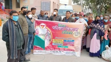 Photo of रंगरा में रैली निकालकर परिवार नियोजन को लेकर लोगों को किया गया जागरूक