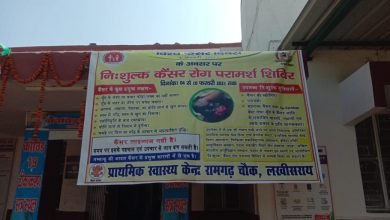 Photo of विश्व कैंसर दिवस :- जिले के सभी पीएचसी में खुला परामर्श केंद्र, बचाव के लिए जागरूकता अभियान शुरू