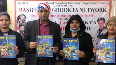 Photo of प्रीमियर वर्ल्ड के सम्पादक, शिक्षाविद, समाज सेवी, अभिनेता व नेता डॉ. राजेश कुमार ने राष्ट्र जागरूकता का किया लोकार्पण