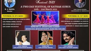 Photo of उर्वशी डांस म्यूजिक आर्ट एंड कल्चरल सोसायटी का दो दिवसीय कत्थक नृत्य महोत्सव का आयोजन