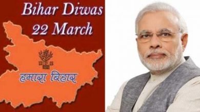 Photo of बिहार दिवस पर बिहार के लोगों को बधाई देते पीएम