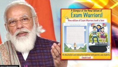 Photo of प्रधानमंत्री ने एग्जाम वारियर्स के अद्यतन संस्करण की घोषणा की