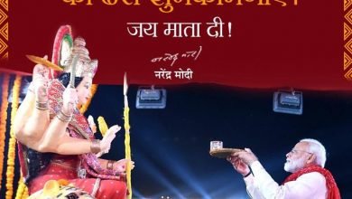 Photo of पीएम ने लोगों को नवरात्रि की शुभकामनाएं दीं