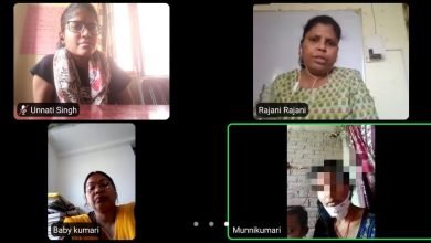 Photo of अब ज़ूम के माध्यम से ‘औरत की अदालत’ में महिलाओं को मिलेगी समस्या से निज़ात