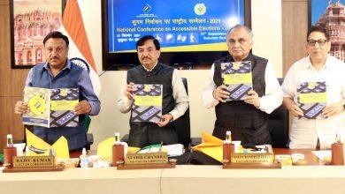 Photo of निर्वाचन आयोग ने सुगम्य चुनावों के बारे में राष्ट्रीय सम्मेलन का आयोजन किया