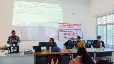 Photo of परिवार नियोजन को लेकर एएनएम और जीएनएम को दी गई ट्रेनिंग