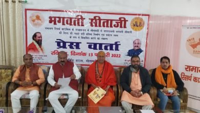 Photo of ‘रामायण रिसर्च काउंसिल’ ने लिया जगत जननी भगवती सीताजी का विश्व की सबसे बड़ी प्रतिमा बनाने का संकल्प