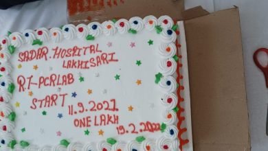 Photo of लखीसराय ने एक लाख लोगों की कोविड आरटीपीसीआर जाँच की उपलब्धि की पूरी 