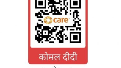 Photo of अब एक क्लिक पर मिलेगी परिवार नियोजन से संबंधित सभी जानकारी 