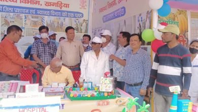 Photo of बिहार दिवस : विशेष स्वास्थ्य शिविर में दी गई सरकारी स्वास्थ्य संस्थानों में उपलब्ध सुविधाओं की जानकारी 