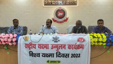 Photo of सस्टेनेबल डेवलपमेन्ट गोल के तहत वैश्विक स्तर पर 2015 के मुकाबले वर्ष 2025 में टीबी रोगियों की संख्या में 80% की कमी लाने का लक्ष्य : जिलाधिकारी 