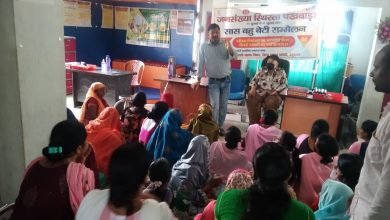 Photo of जनसंख्या स्थिरीकरण के लिए जिले में हो रहा है सास- बहू- बेटी सम्मेलन