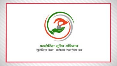 Photo of फाइलेरिया के 1600 मरीजों की हुई पहचान, बांटी  जाएगी  मेडिकल किट