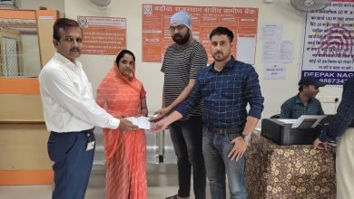 Photo of प्रधानमंत्री जीवन ज्योति बीमा योजना से मृतक की पत्नी को मिले 2 लाख रुपये