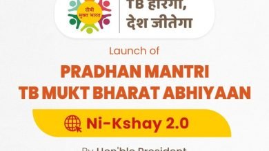 Photo of आज राष्ट्रपति करेंगी प्रधानमंत्री टीबी मुक्त भारत अभियान का शुभारंभ