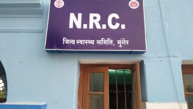 Photo of अप्रैल से सितंबर के बीच बेड ओक्यूपेंसी रेट में पूरे राज्य में पहले स्थान पर रहा एनआरसी मुंगेर