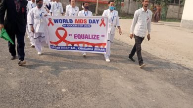 Photo of छुआछूत नहीं है एड्स बीमारी,इसलिए संक्रमित के साथ नहीं करें भेदभाव