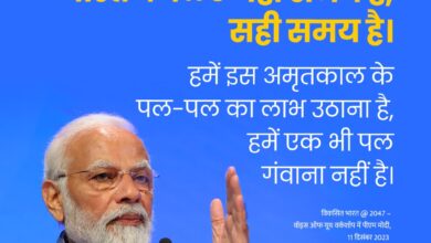 Photo of PM Narendra Modi ने किया ‘विकसित भारत@2047: युवाओं की आवाज’ अभियान का शुभारंभ