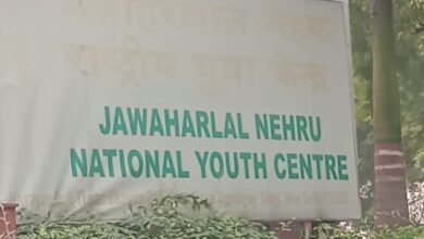 Photo of जवाहरलाल नेहरू राष्ट्रीय युवा केंद्र पर केंद्र सरकार ने जड़ा ताला