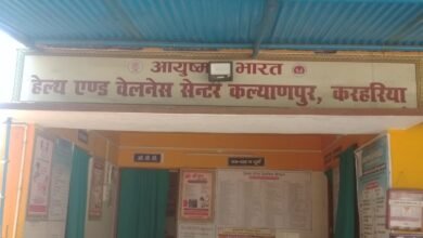 Photo of हेल्थ एंड वेलनेस सेंटर (एचडब्ल्यूसी) के परफॉर्मेंस पर आधारित मार्च महीने कि स्टेट रैंकिंग में मुंगेर टॉप थ्री में शामिल