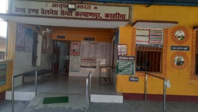 Photo of मुंगेर के दो हेल्थ एंड वेलनेस सेंटर को मिला नेशनल क्वालिटी एश्योरेंस स्टैंडर्ड (एनक्यूएएस) का नेशनल सर्टिफिकेट : सिविल सर्जन