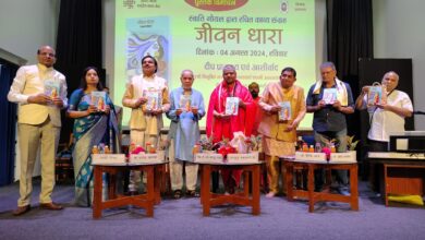 Photo of स्वाति गोयल रचित काव्य संग्रह जीवन धारा का विमोचन समारोह का आयोजन किया गया