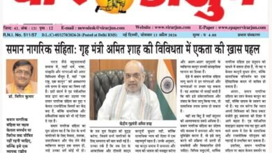 Photo of समान नागरिक संहिता: गृह मंत्री अमित शाह की विविधता में एकता की ख़ास पहल