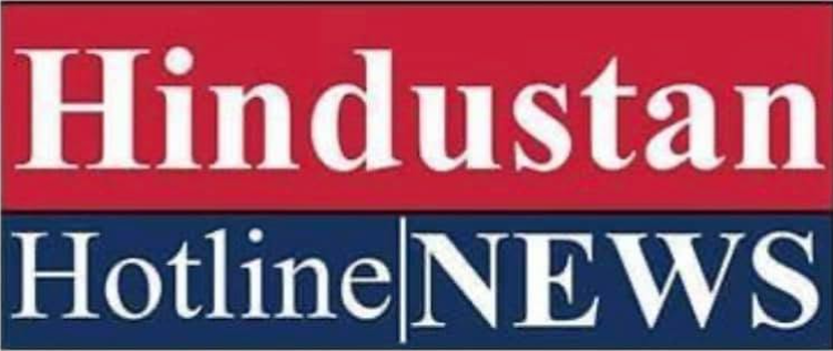 Hindustan Hotline | News